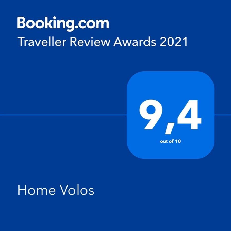 Home Volos Βόλος