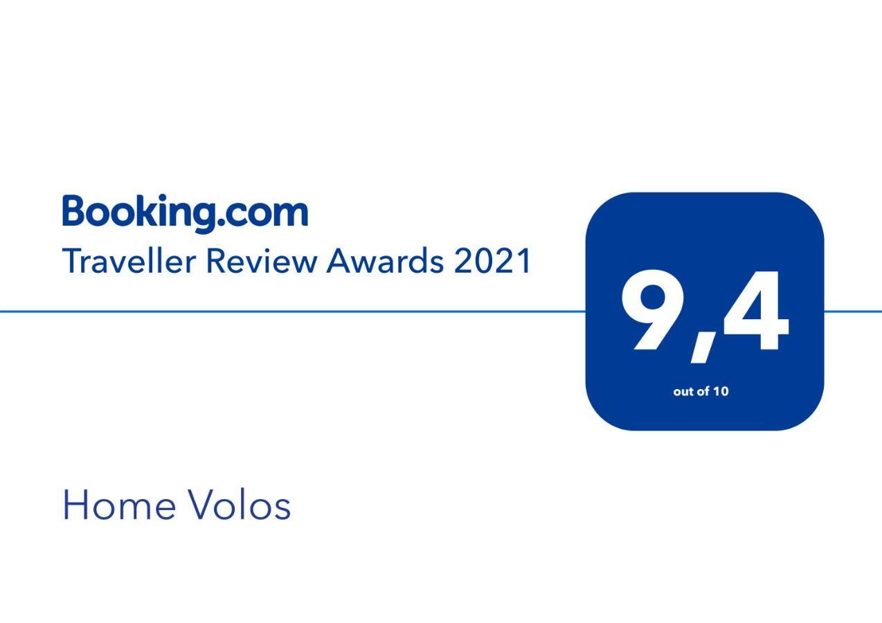 Home Volos Διαμέρισμα *