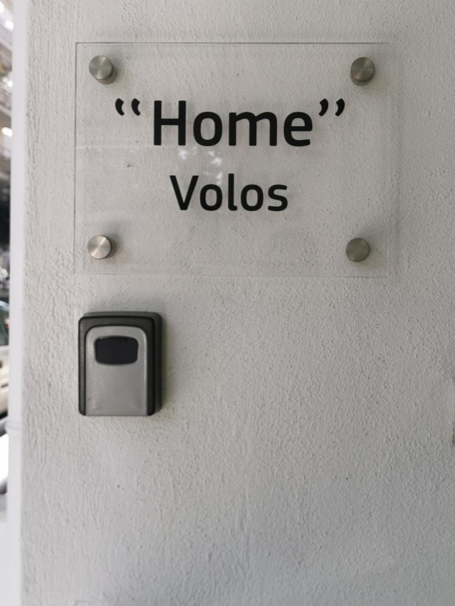 Διαμέρισμα Home Volos Βόλος